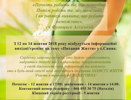 trening2018 ua
