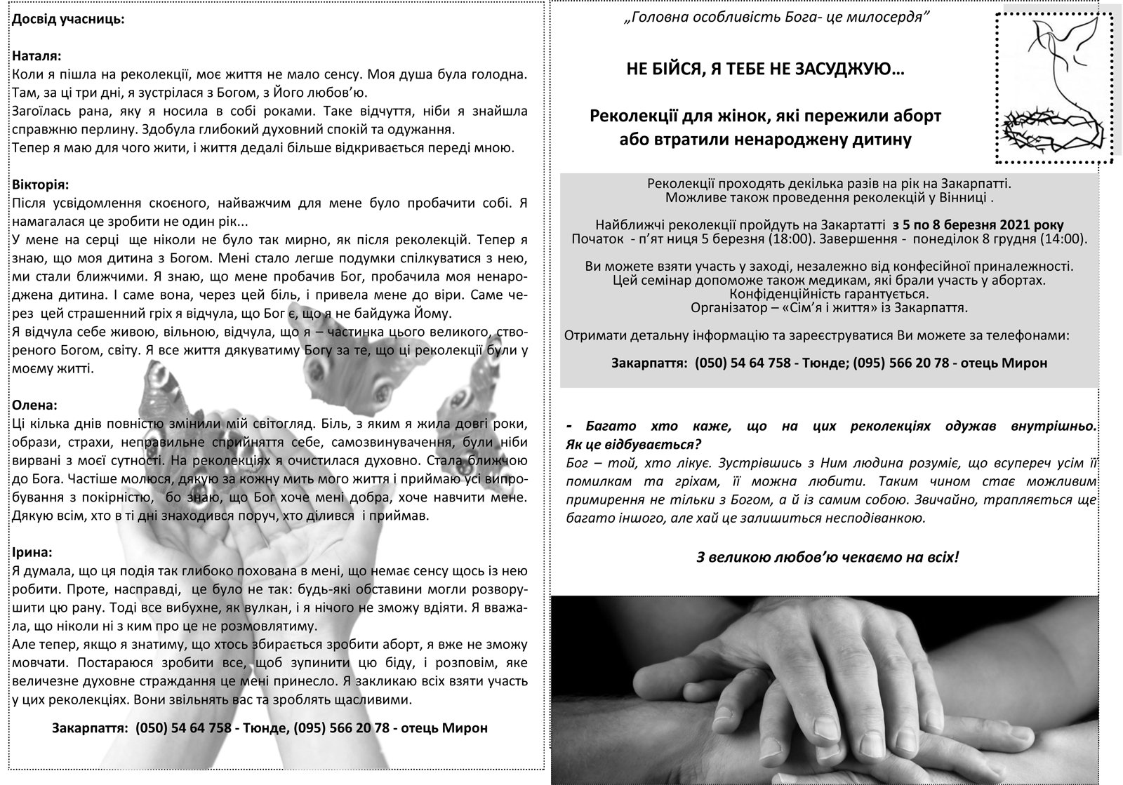 Recollections Lena 2021 márc hird ua 1