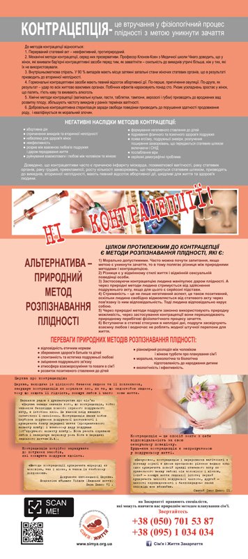 kontracepcia-pavuk.jpg